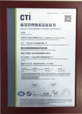 質量管理體系認證證書