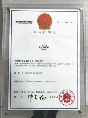 商標注冊證