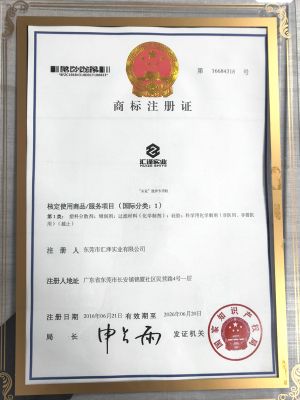 商標注冊證